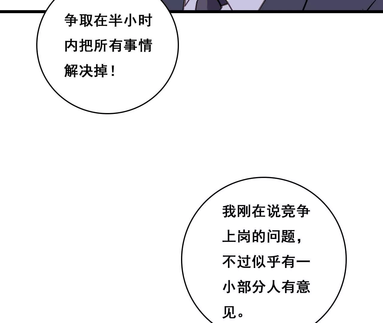 第179话 奶爸的烦恼22