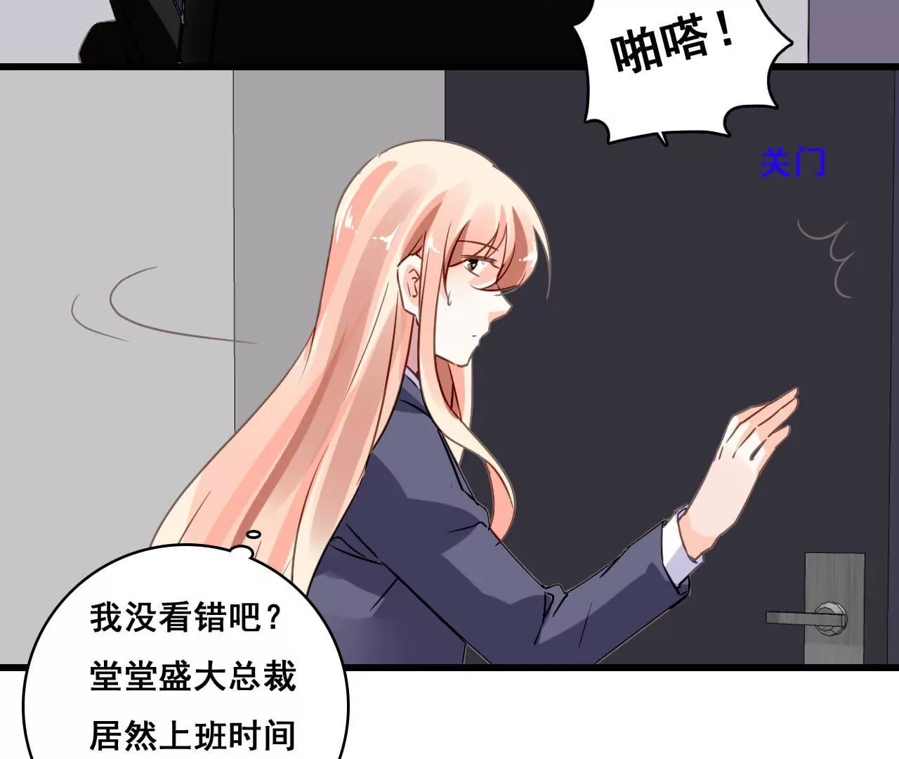 第179话 奶爸的烦恼29