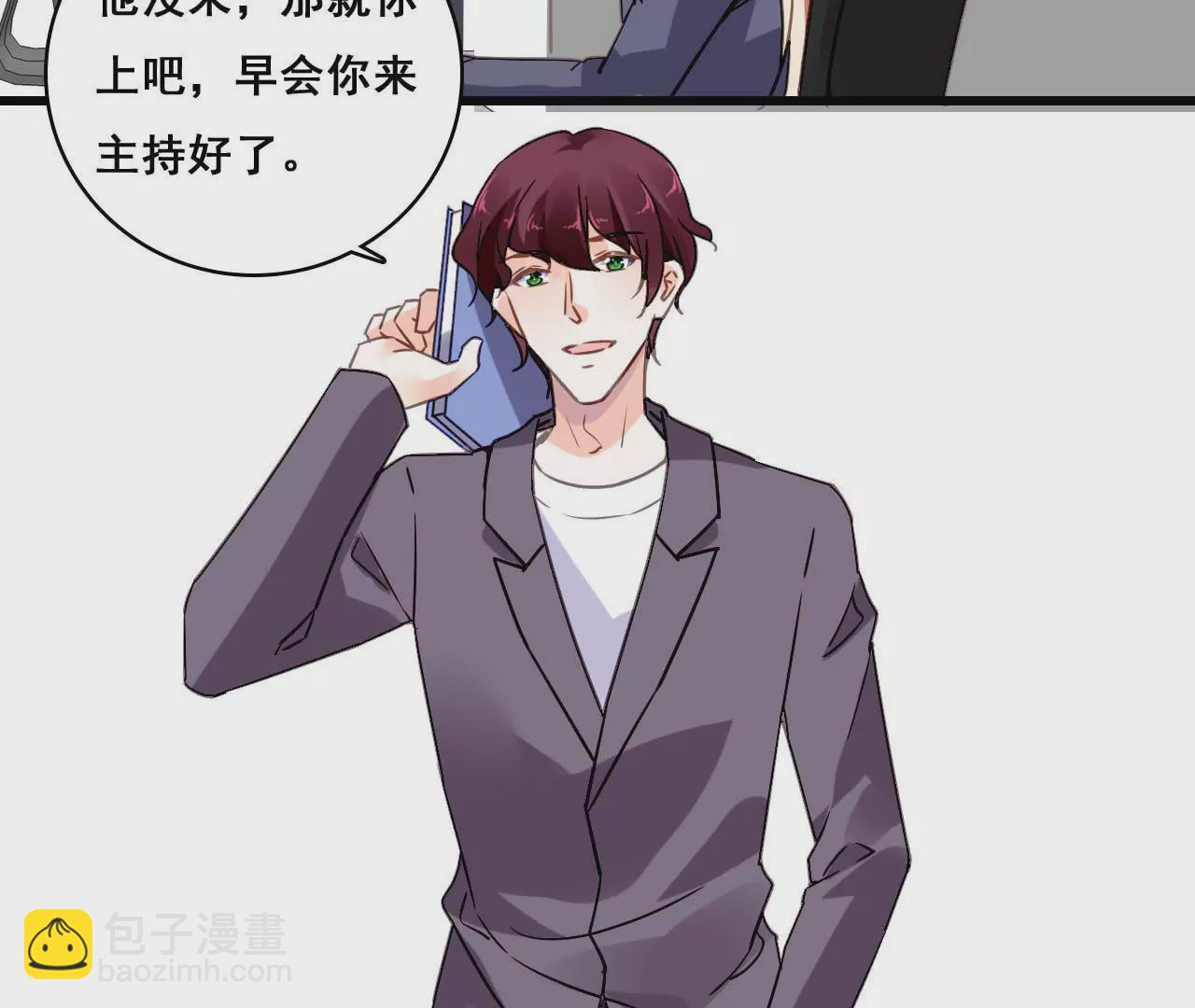 第179话 奶爸的烦恼3