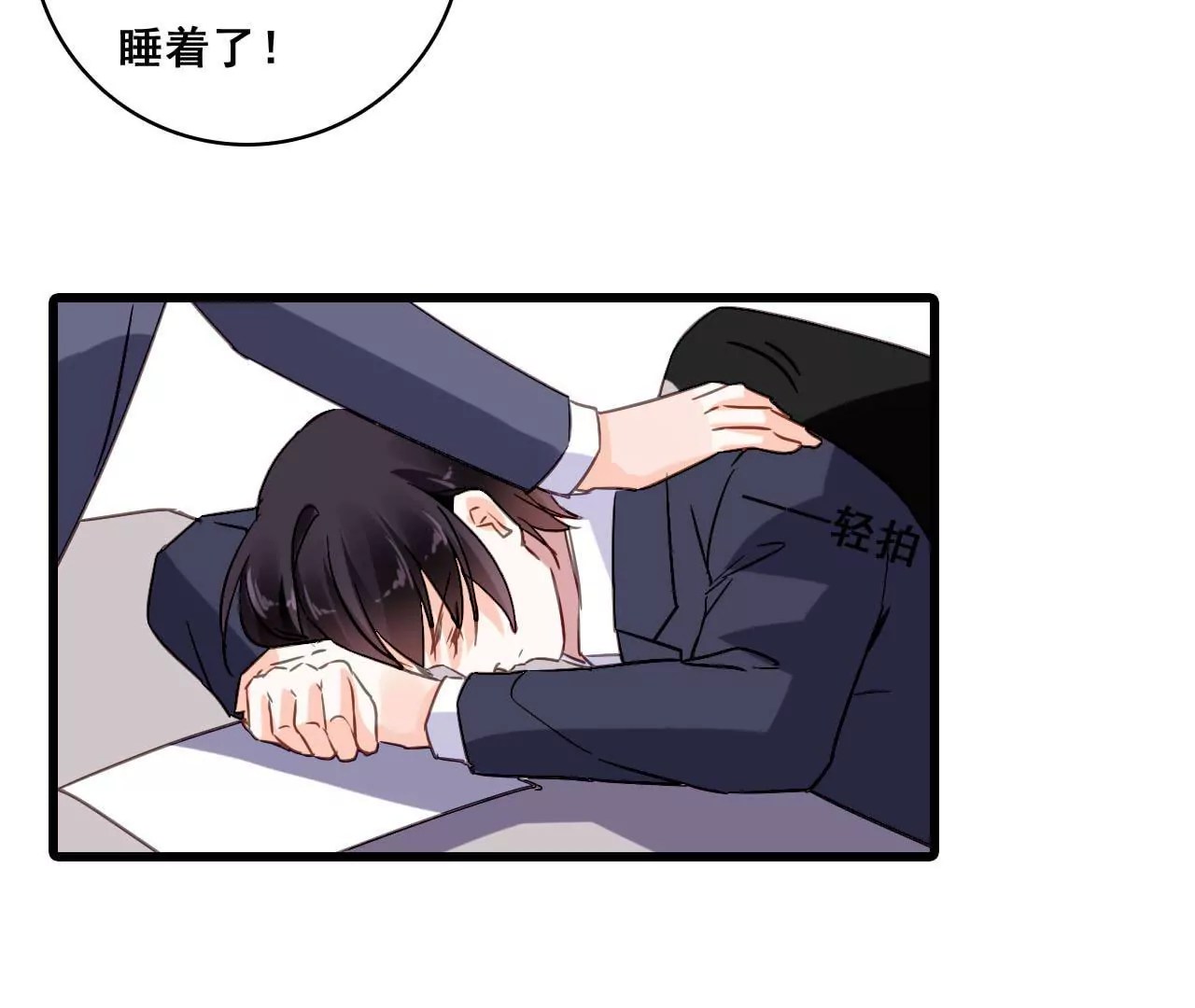 第179话 奶爸的烦恼30