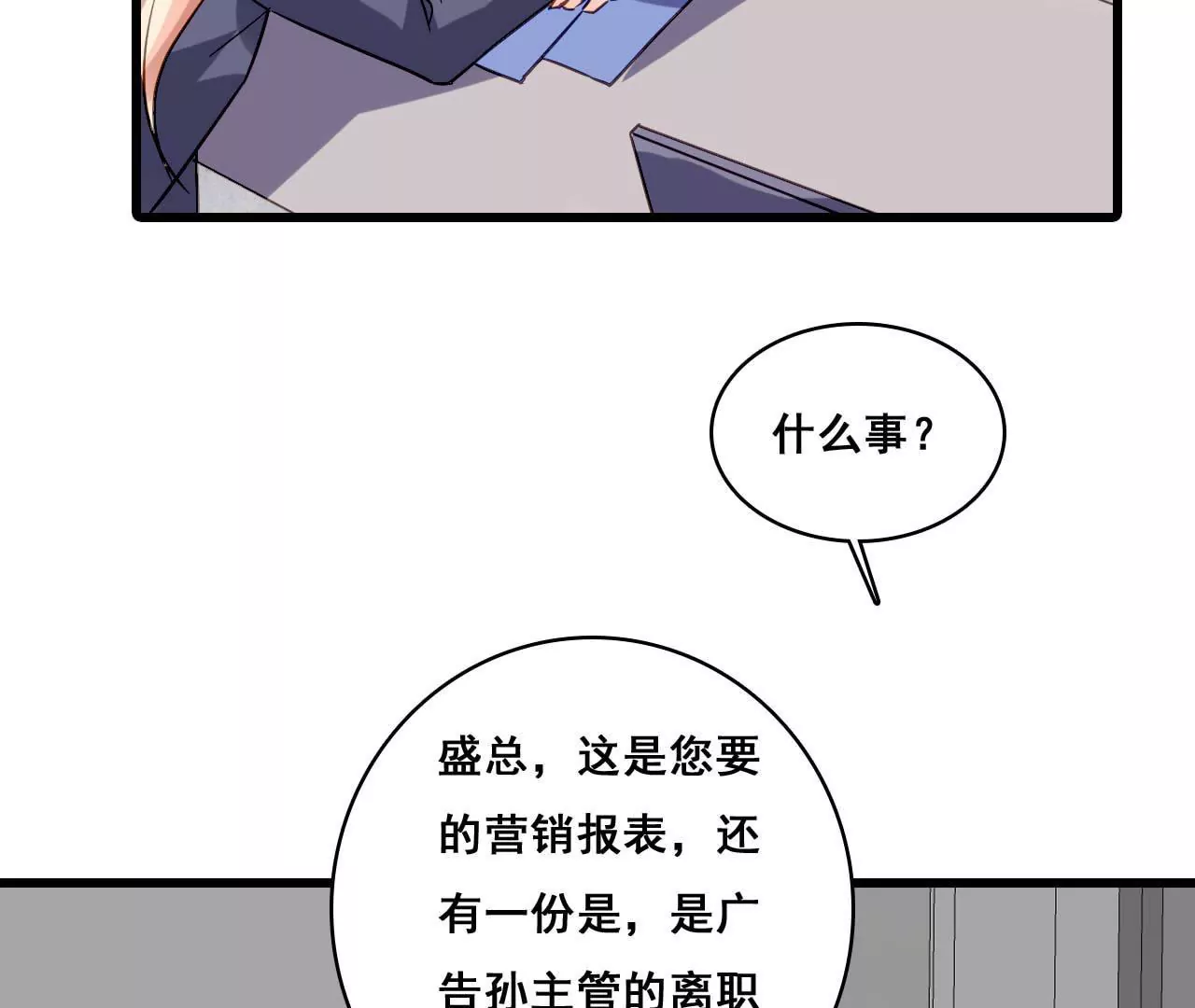 第179话 奶爸的烦恼33