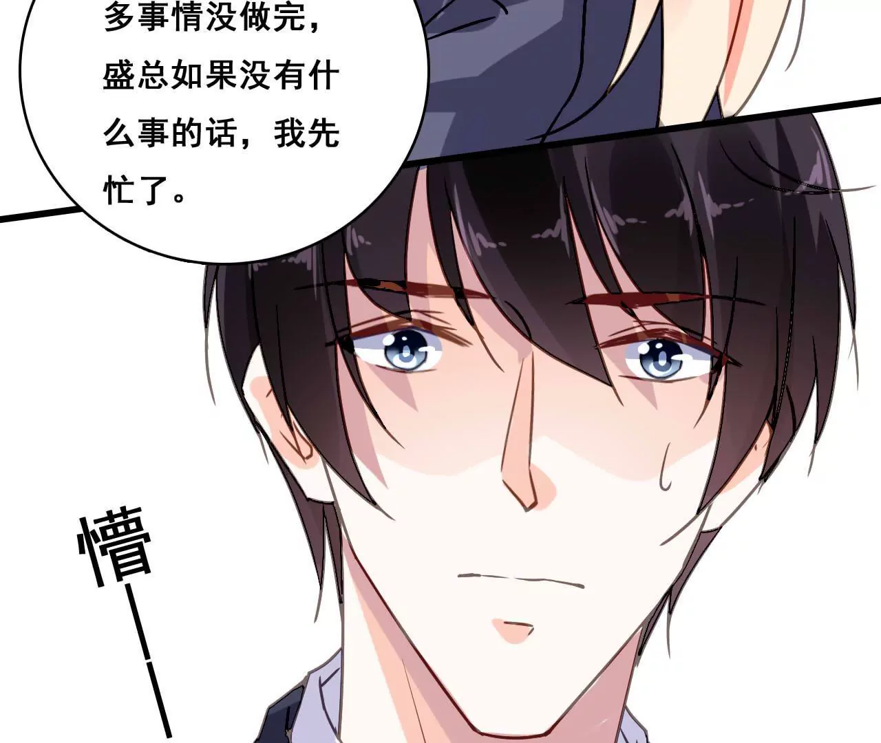 第179话 奶爸的烦恼40