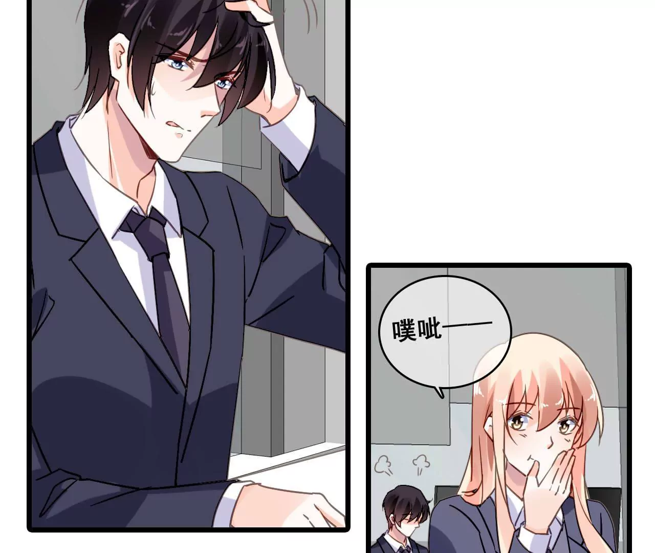 第179话 奶爸的烦恼42