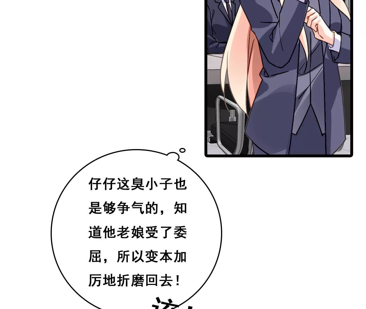 第179话 奶爸的烦恼43