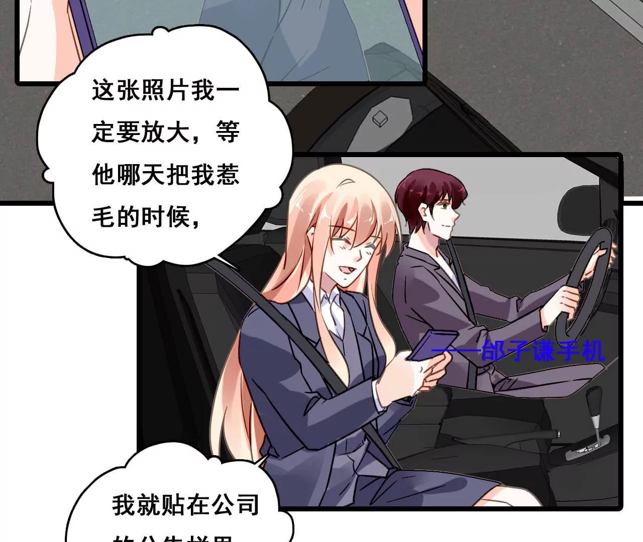第179话 奶爸的烦恼48