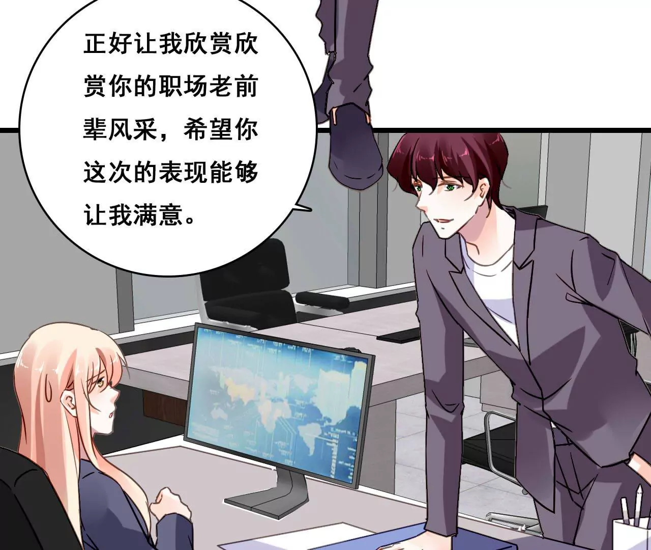 第179话 奶爸的烦恼5