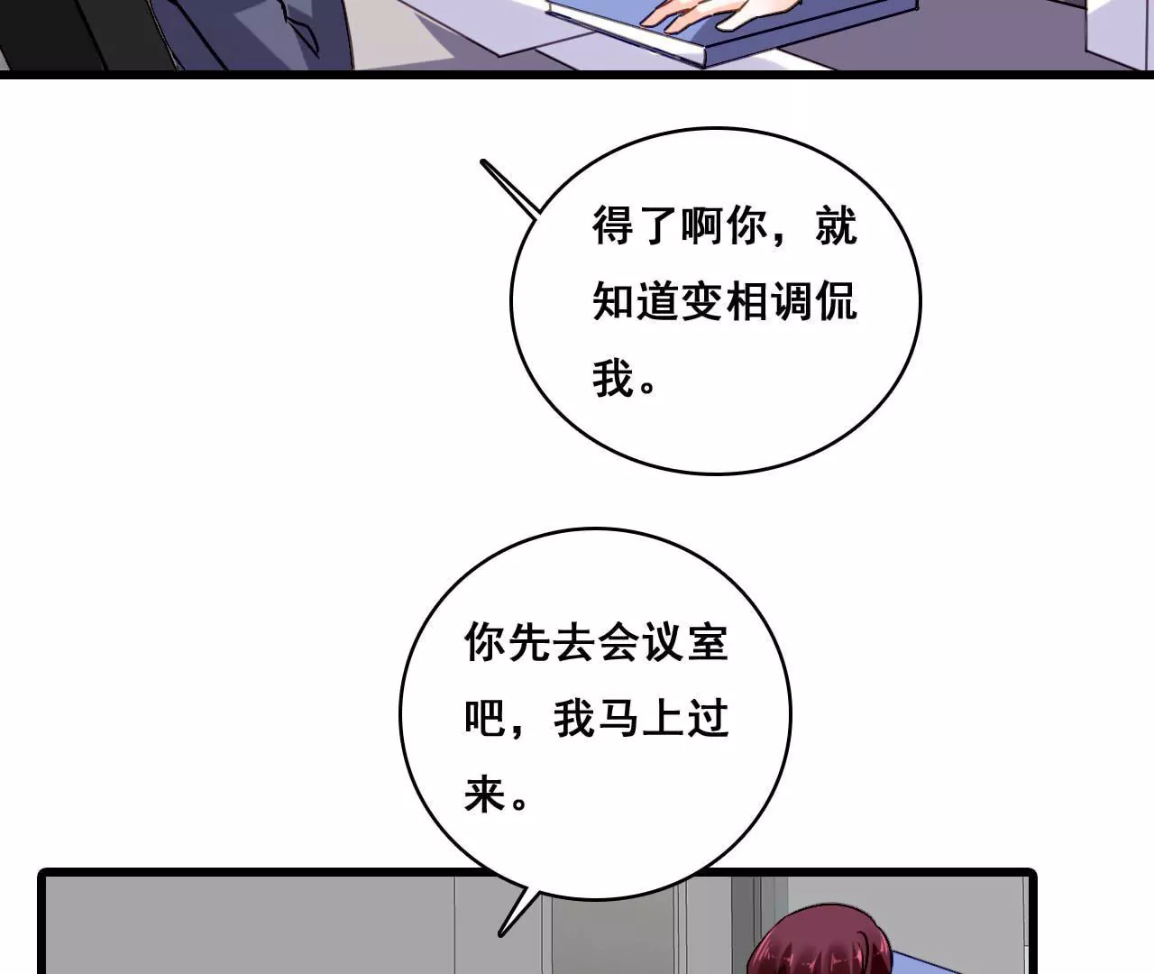 第179话 奶爸的烦恼6