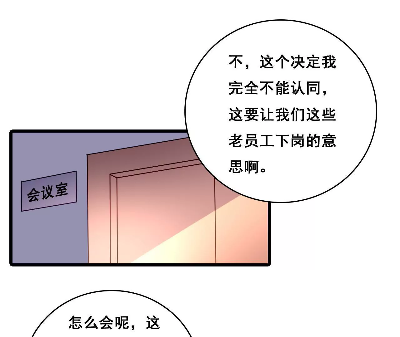 第179话 奶爸的烦恼8