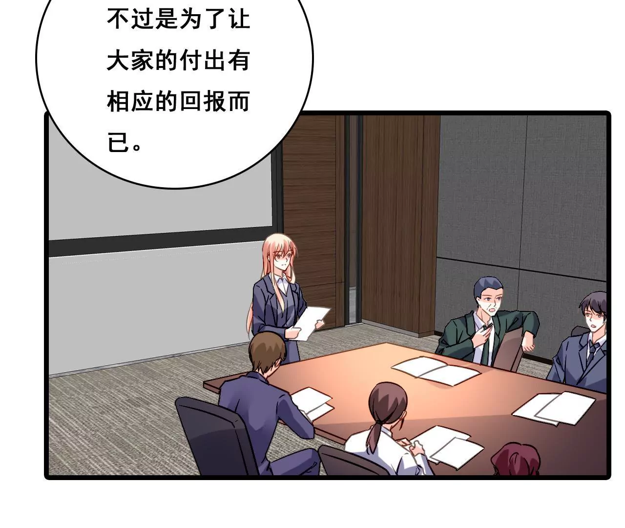 第179话 奶爸的烦恼9