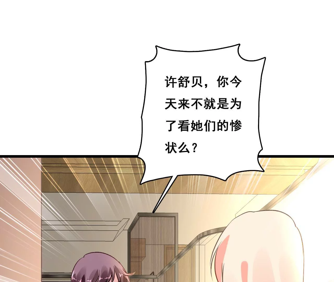 第204话 是非由来12