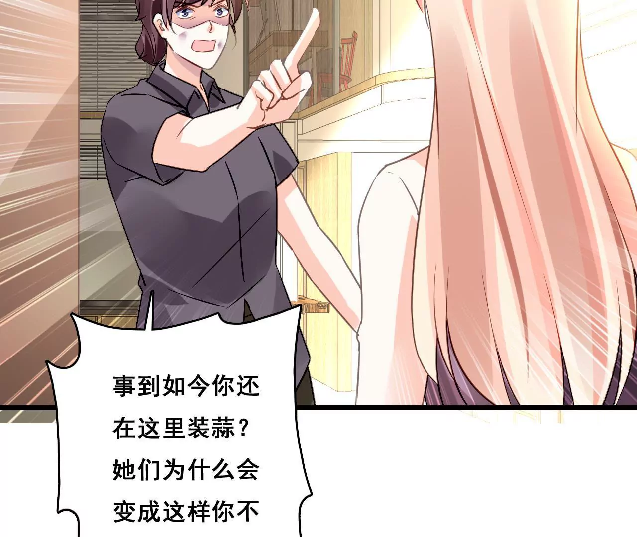 第204话 是非由来13