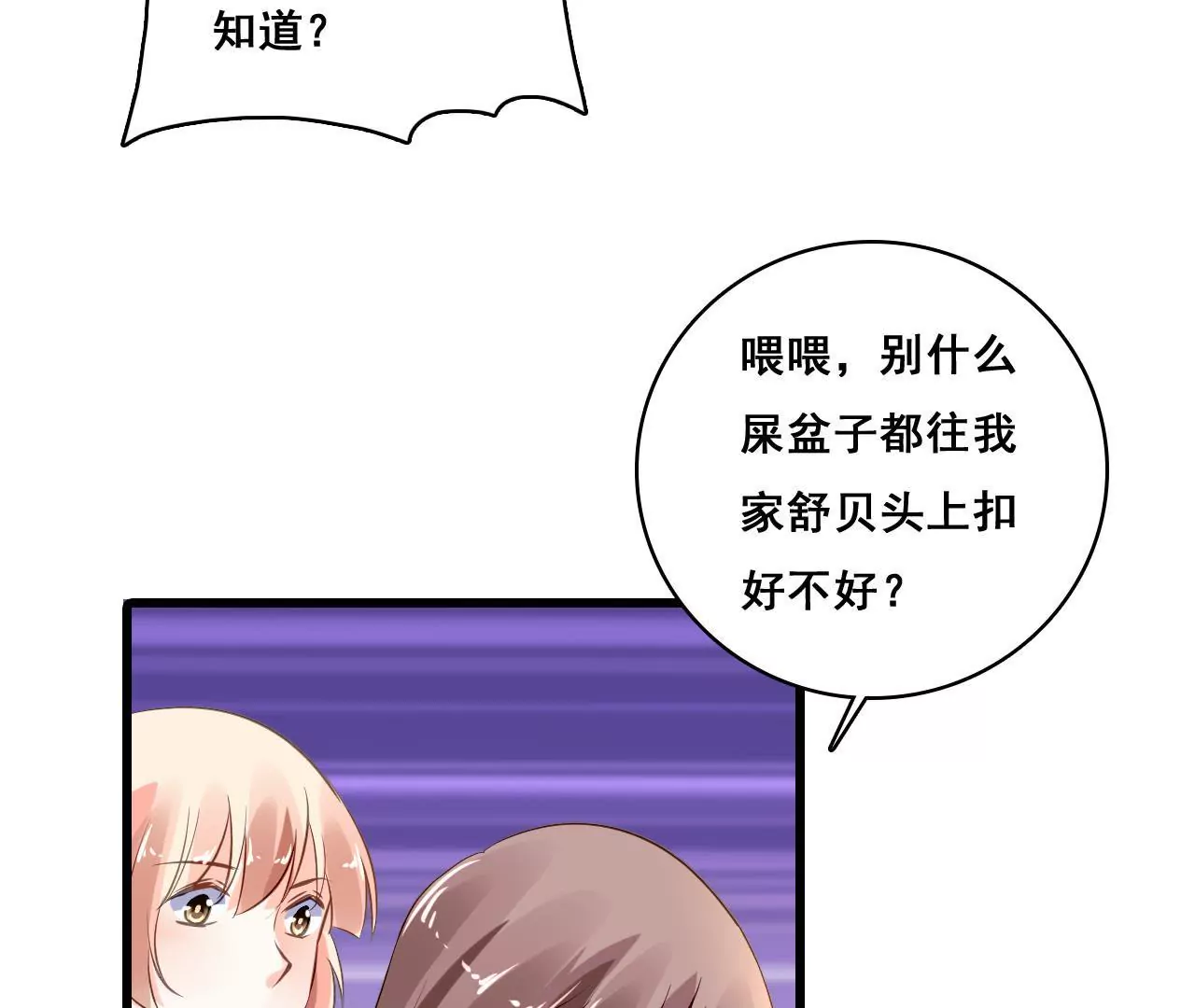 第204话 是非由来14