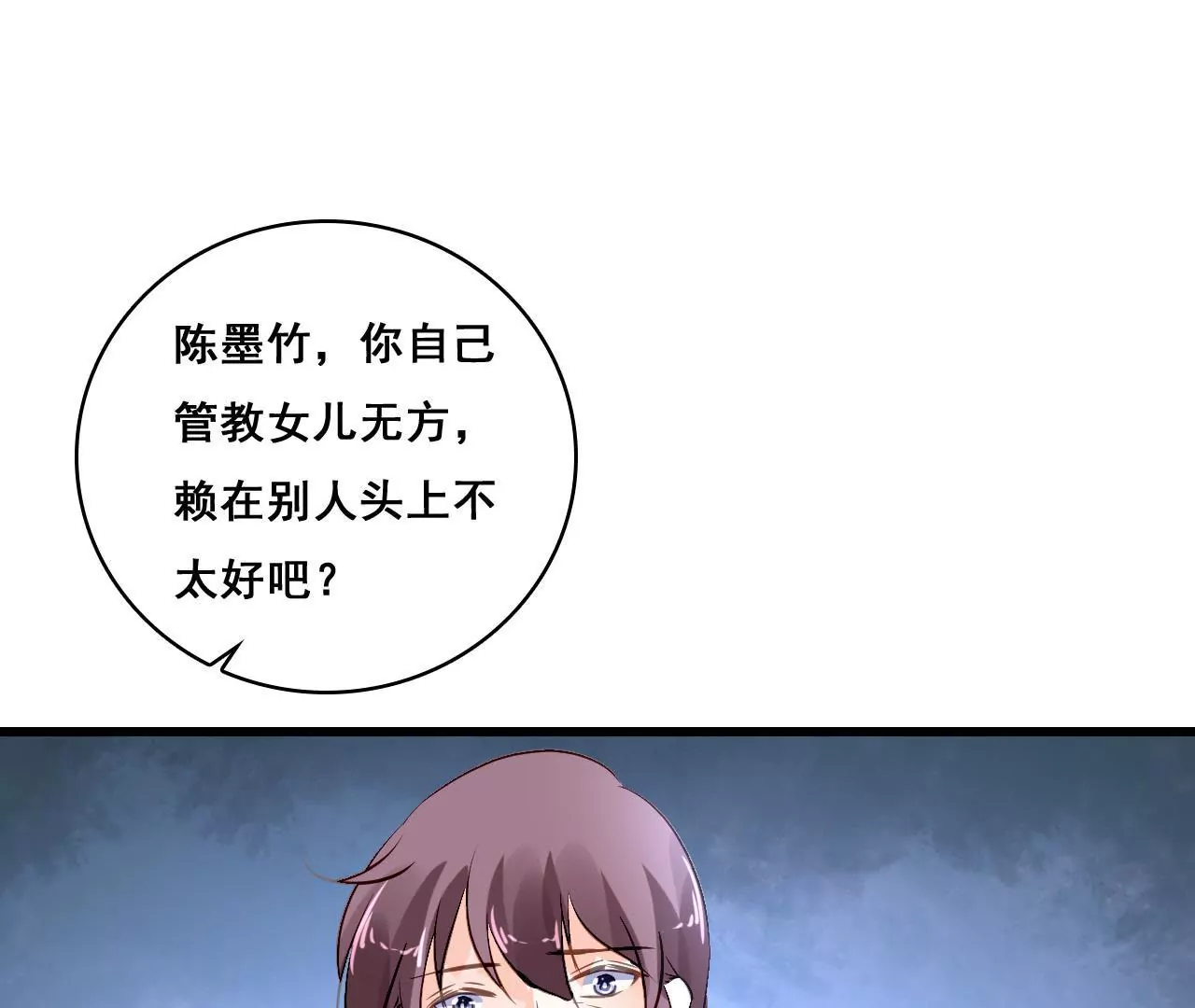 第204话 是非由来19