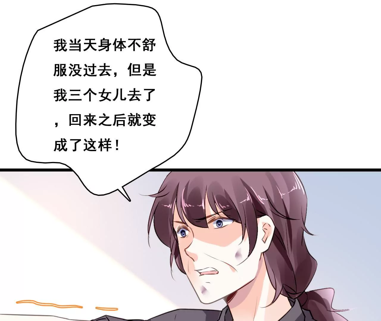 第204话 是非由来23