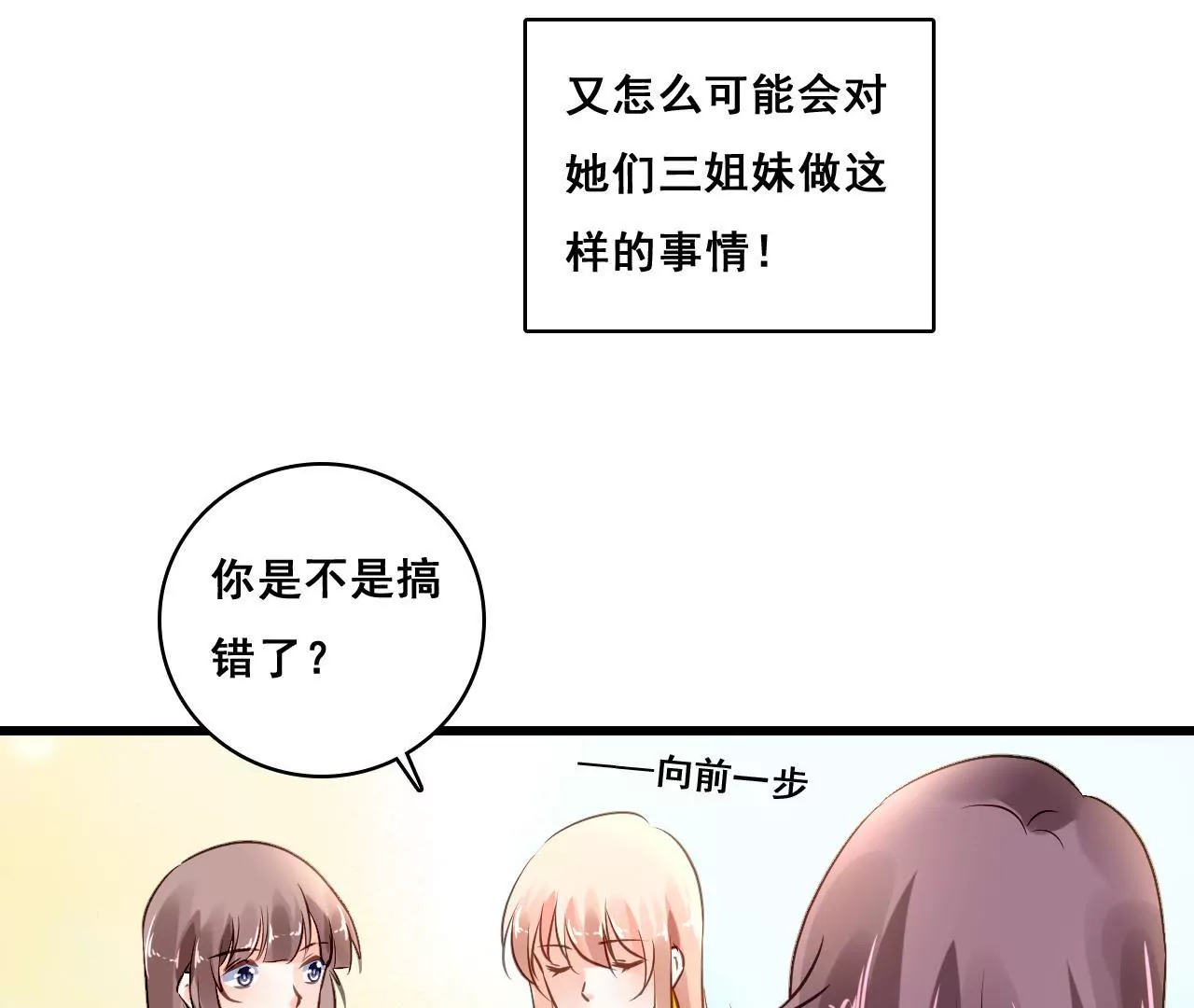 第204话 是非由来28