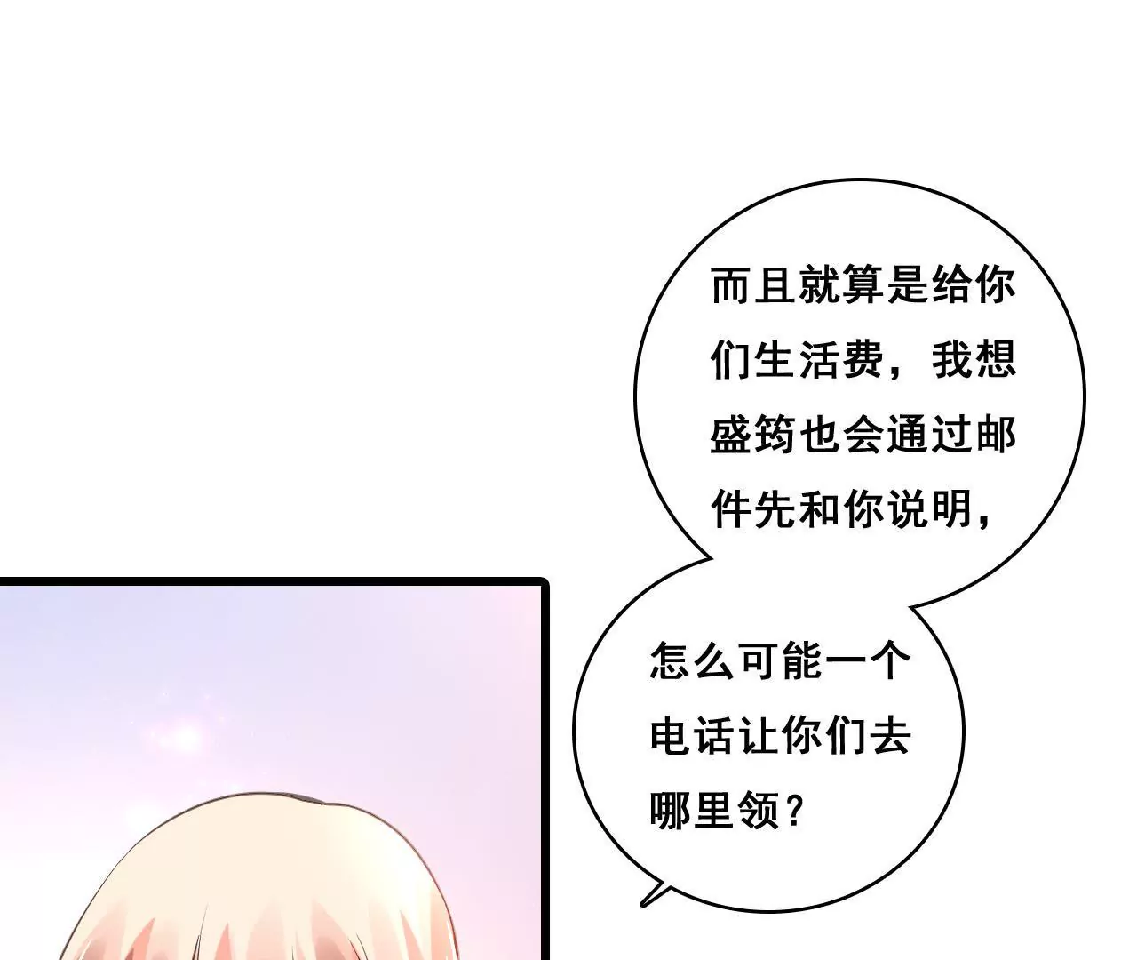第204话 是非由来31
