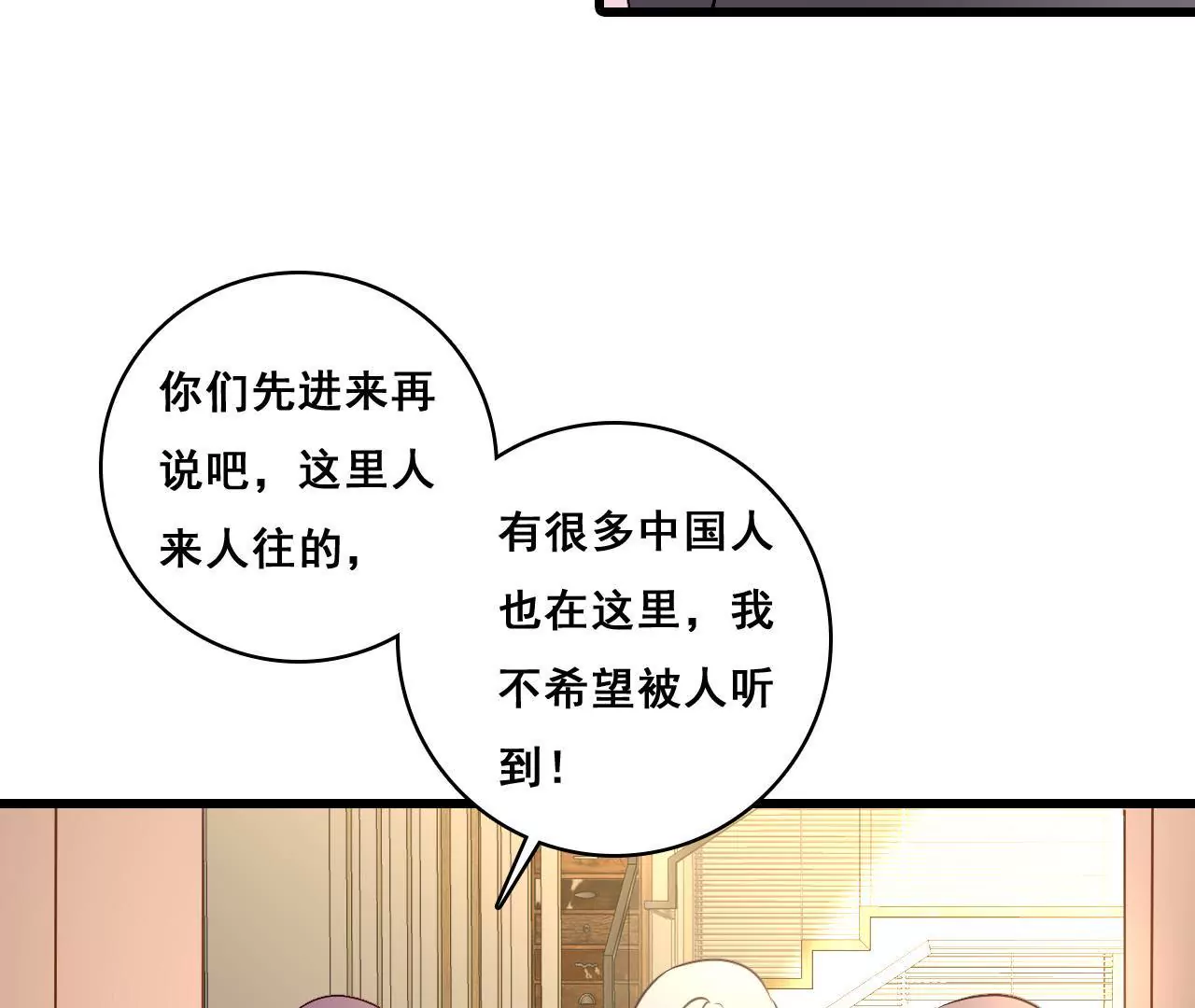 第204话 是非由来34