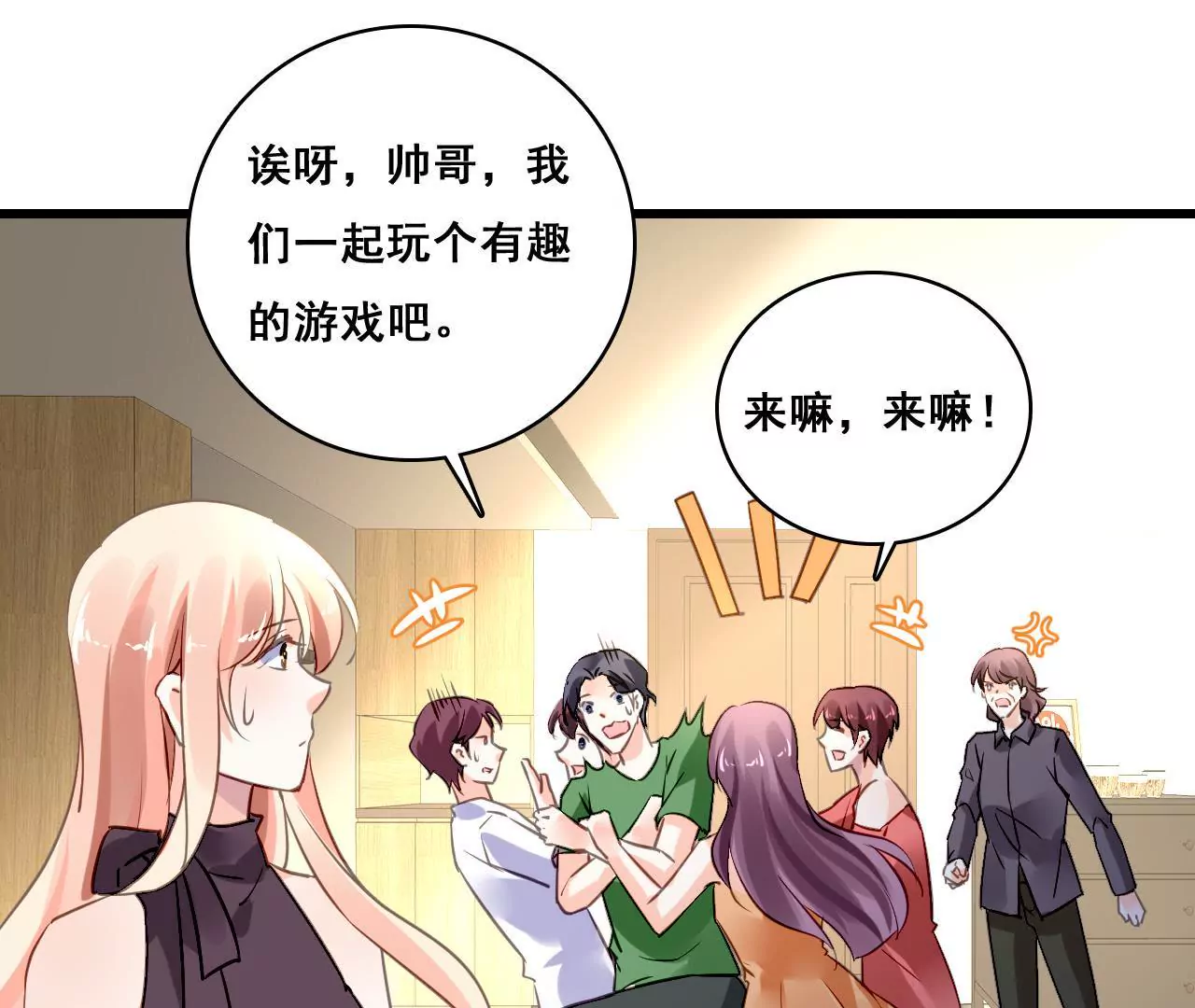 第204话 是非由来39