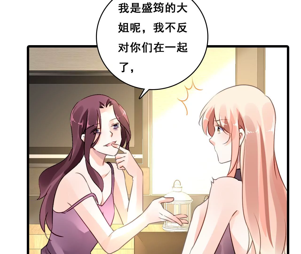 第204话 是非由来42