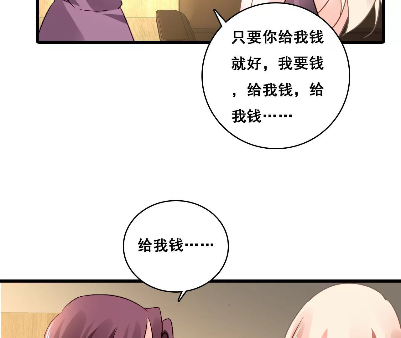 第204话 是非由来43