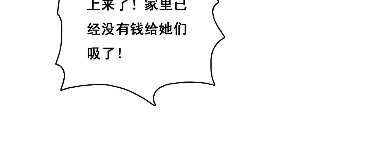 第204话 是非由来45