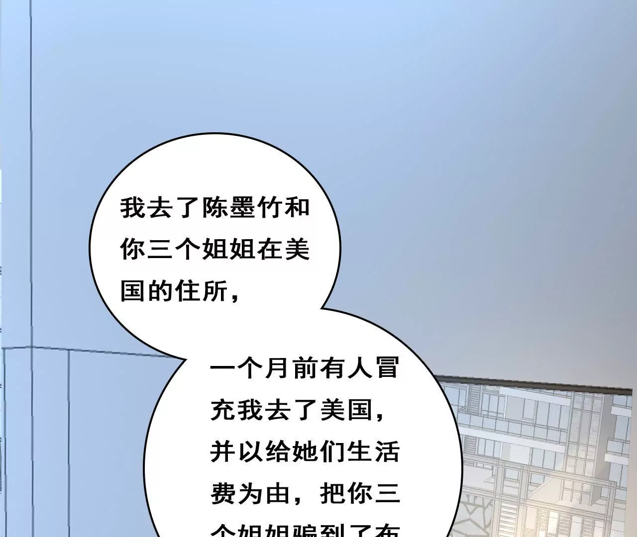 第209话 计划之外0