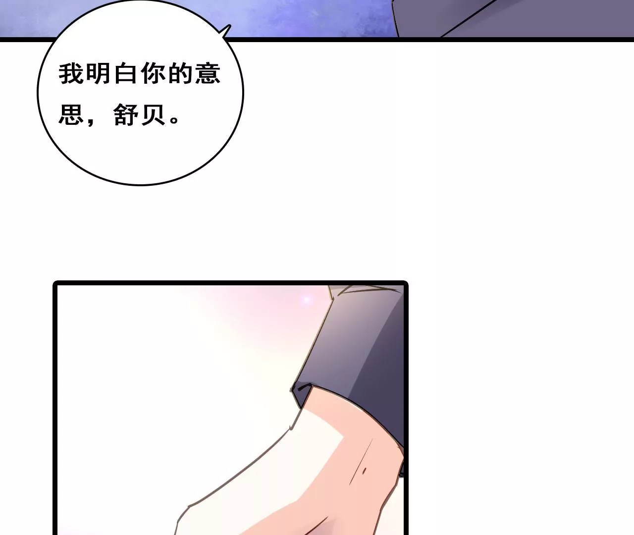 第209话 计划之外19