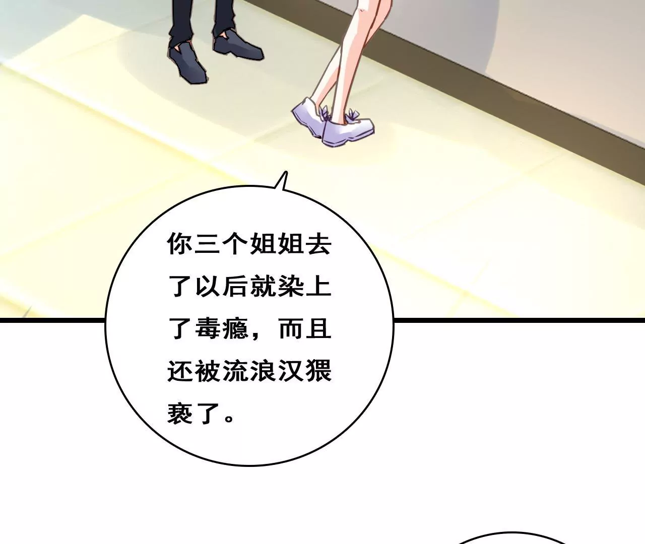 第209话 计划之外2