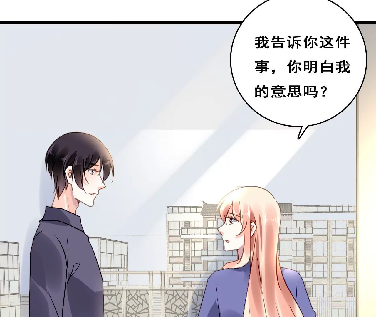 第209话 计划之外3