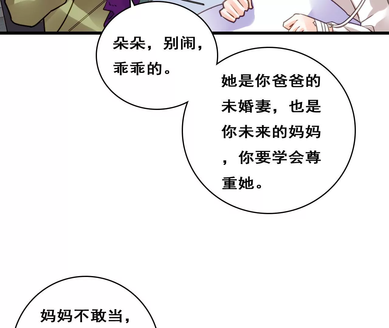 第209话 计划之外30