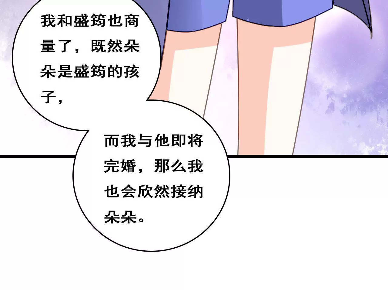 第209话 计划之外33
