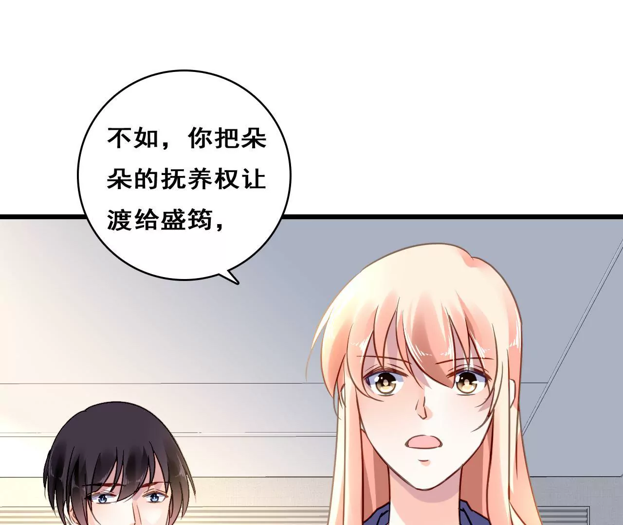 第209话 计划之外34