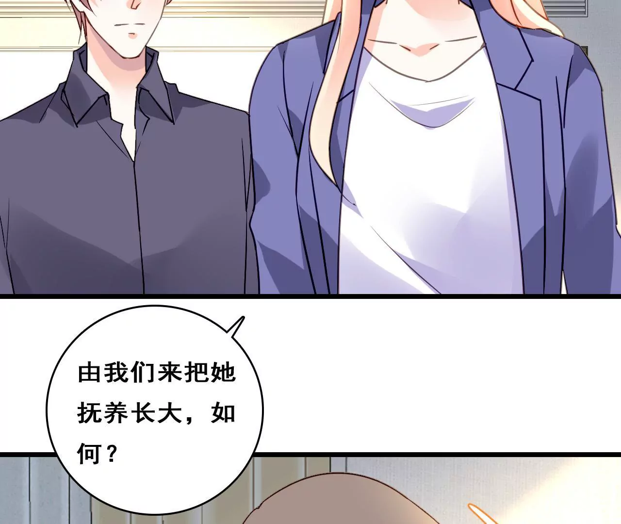 第209话 计划之外35