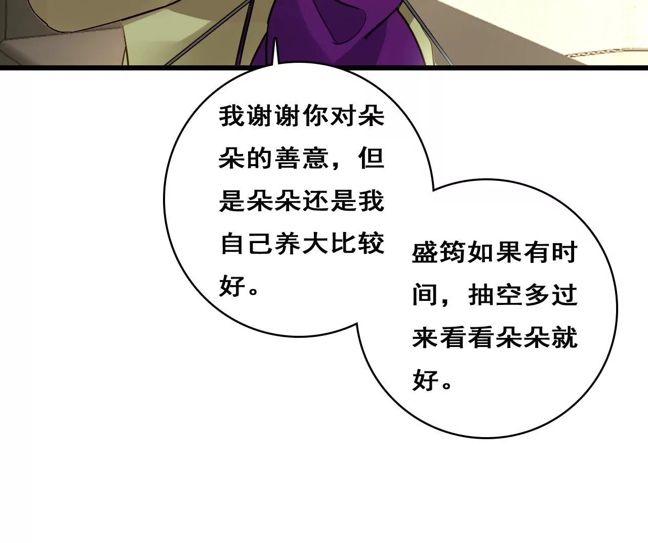 第209话 计划之外39