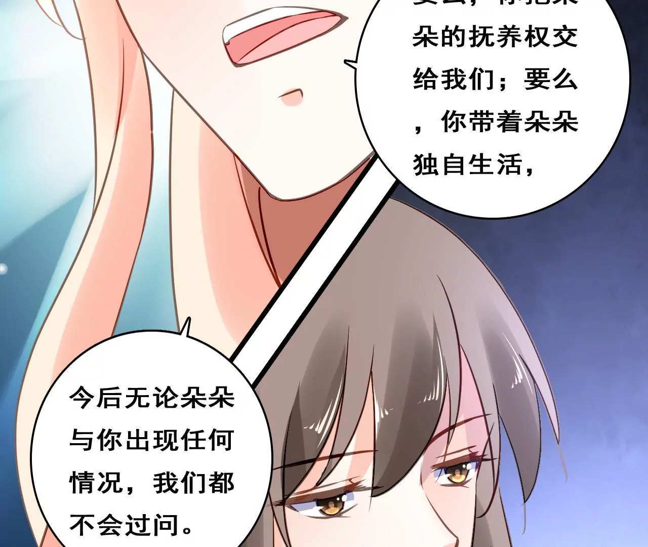 第209话 计划之外50