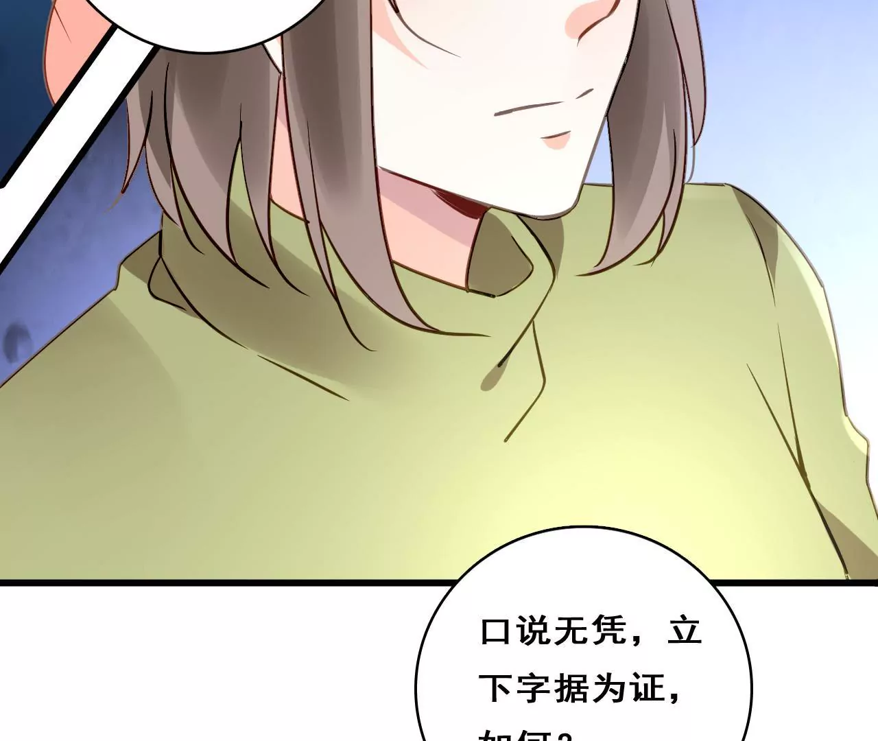 第209话 计划之外51