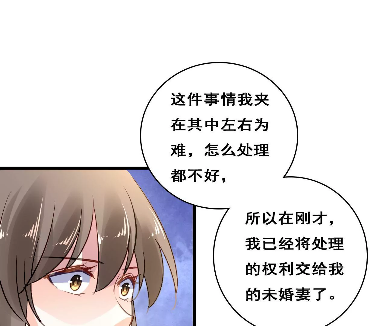 第209话 计划之外57