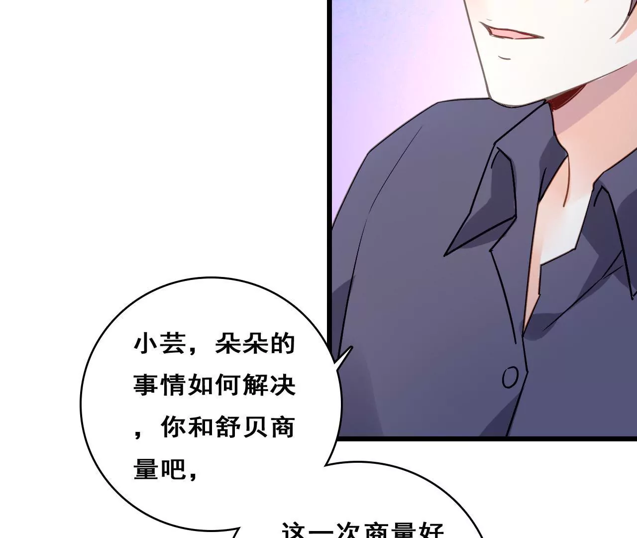 第209话 计划之外59