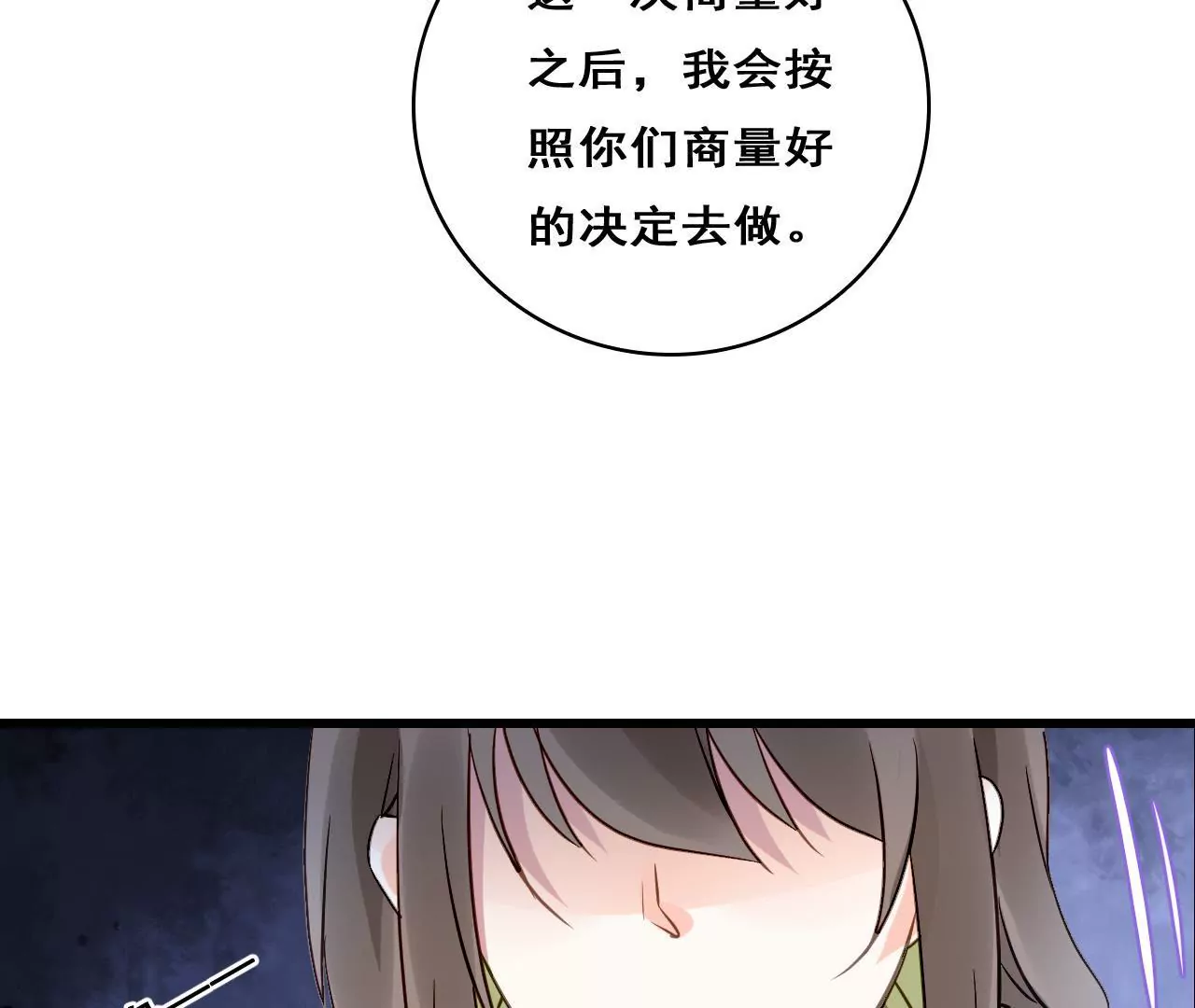 第209话 计划之外60