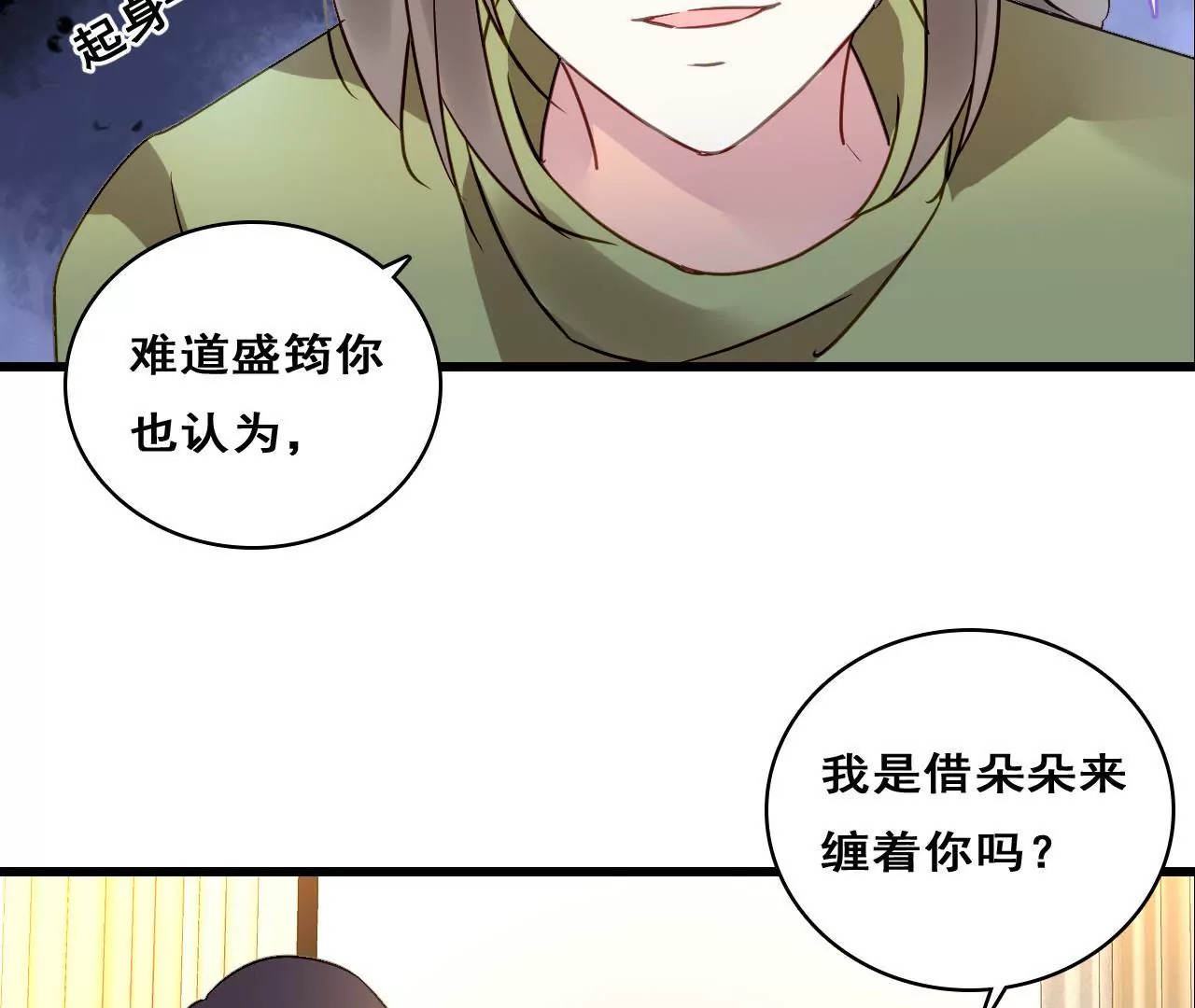 第209话 计划之外61