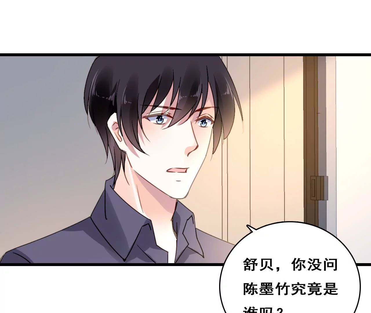 第209话 计划之外8