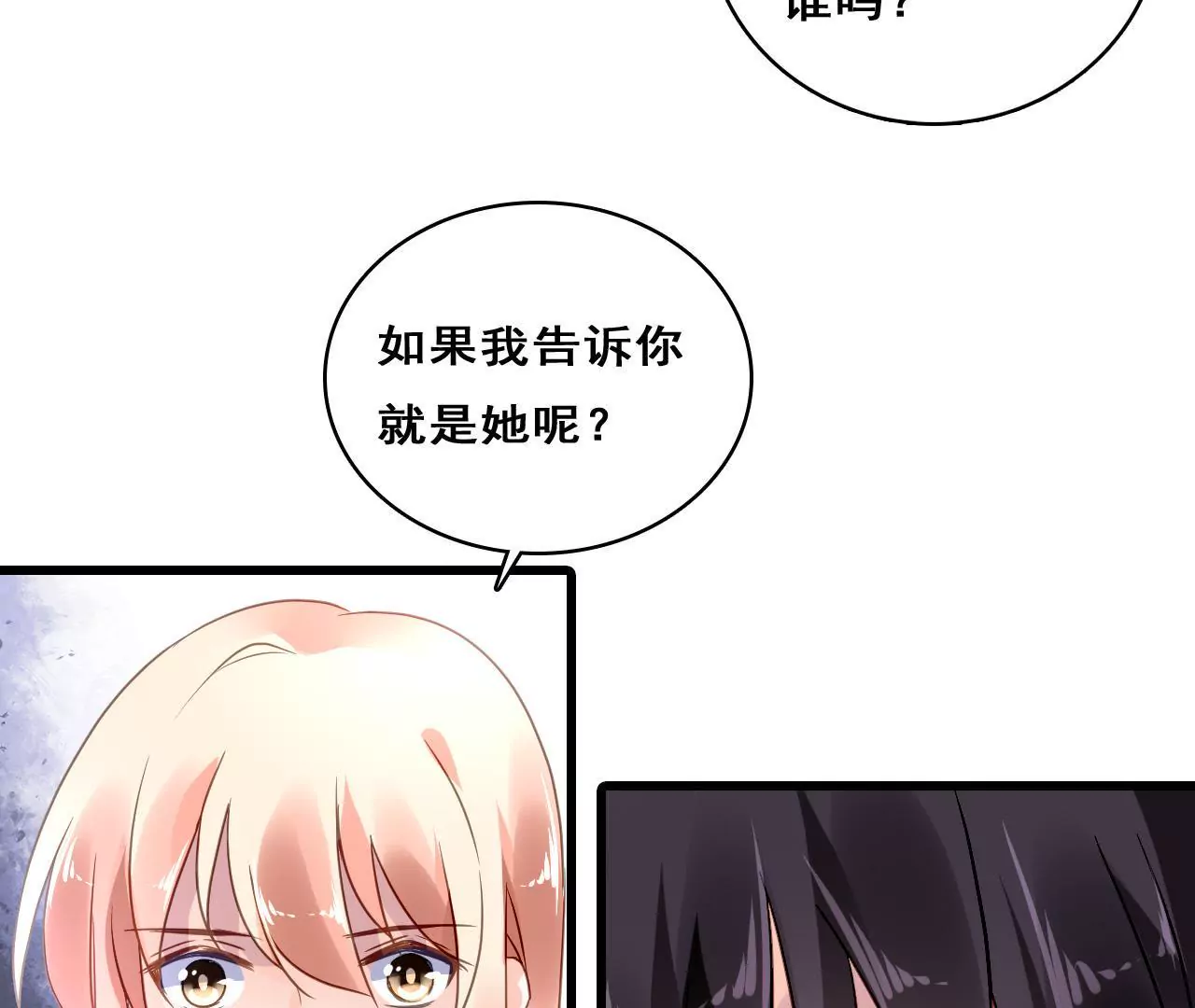 第209话 计划之外9