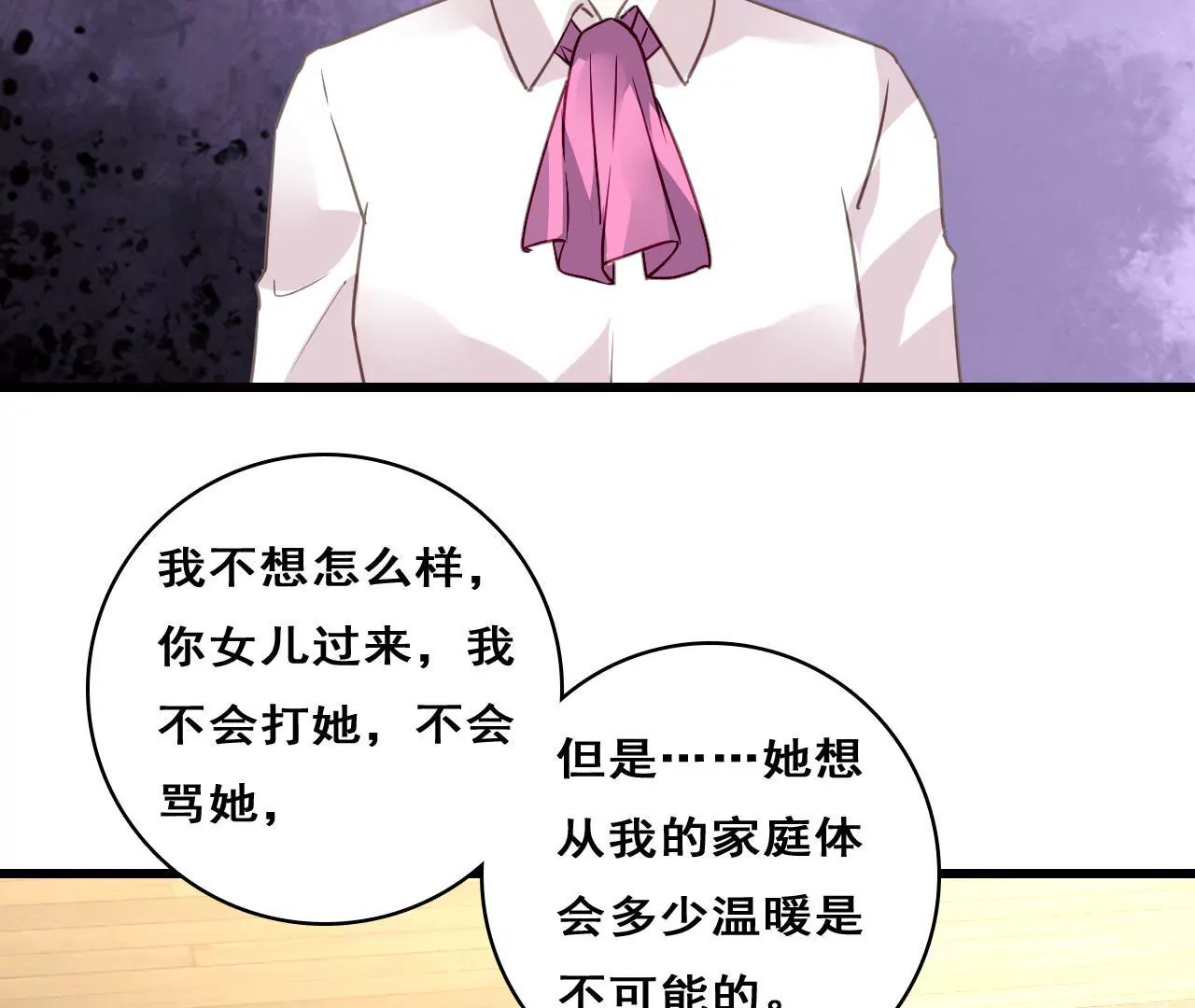 第211话 女人的战争11