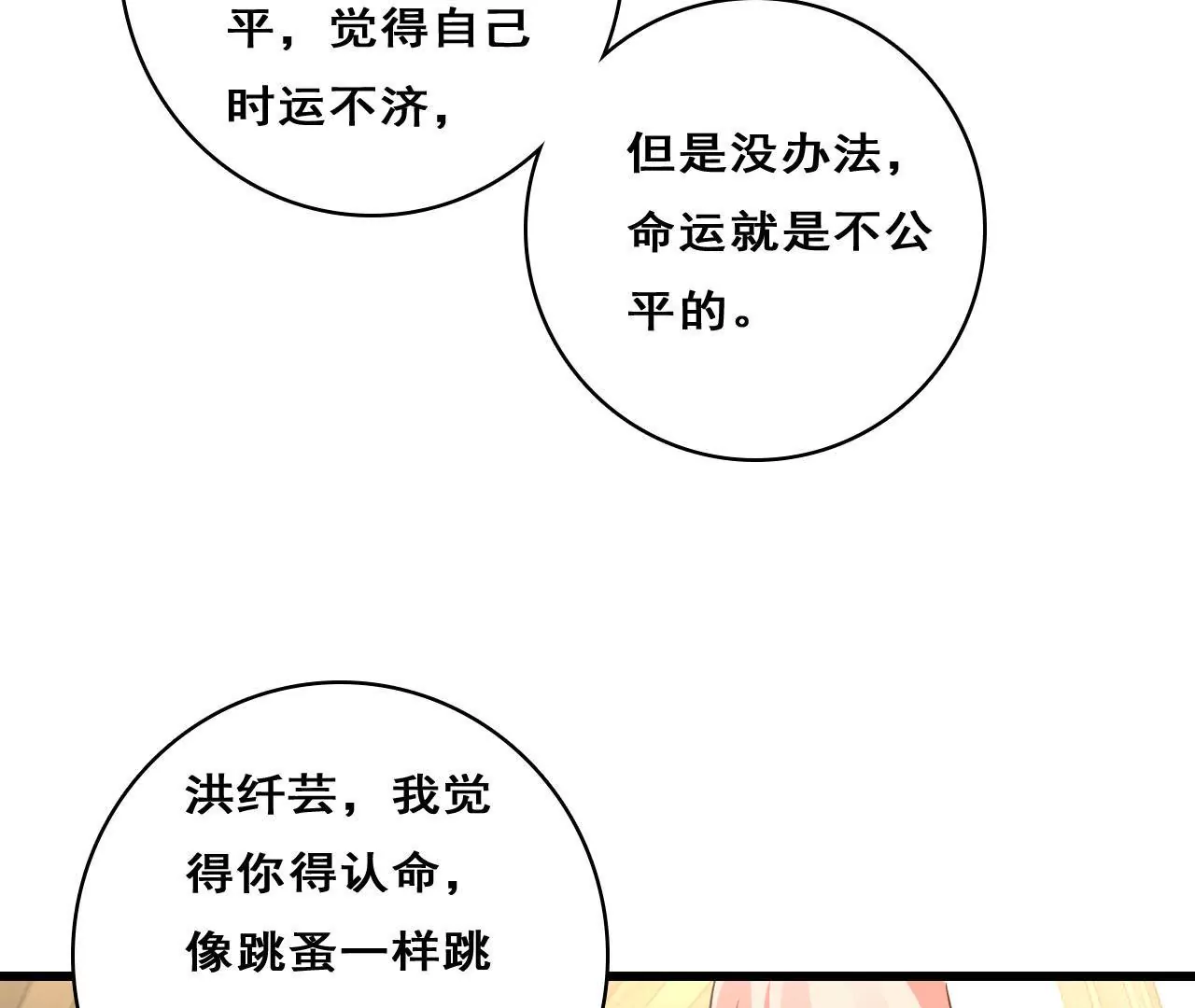 第211话 女人的战争18