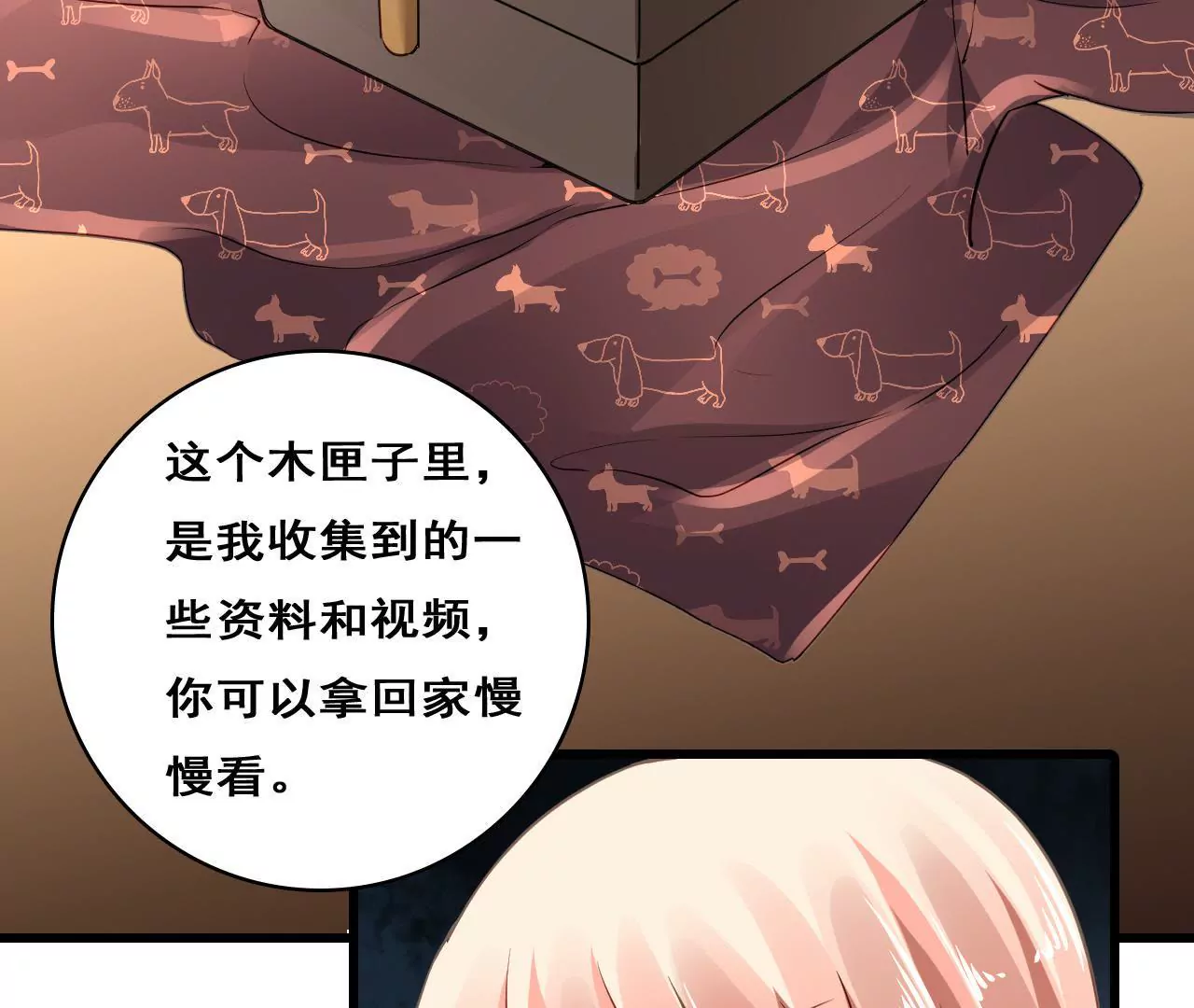 第211话 女人的战争46