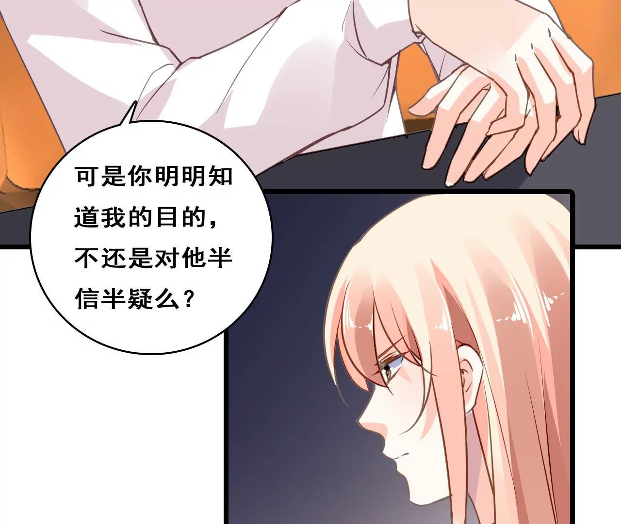 第211话 女人的战争57