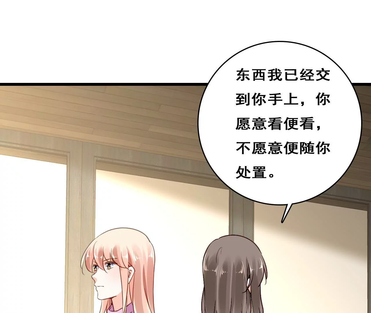 第211话 女人的战争59