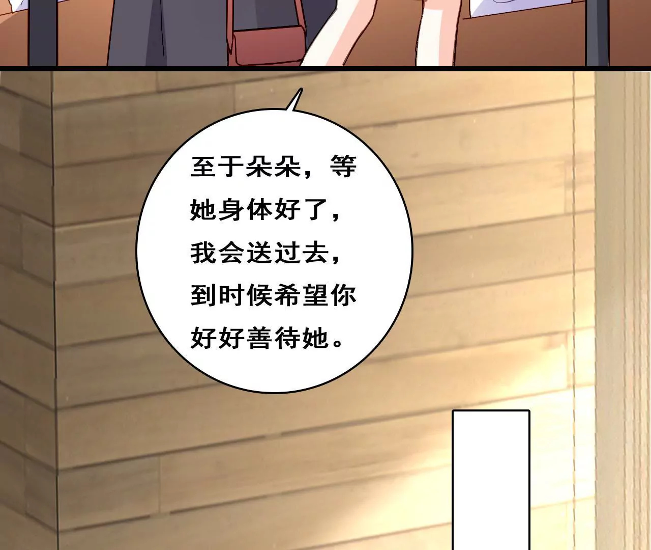 第211话 女人的战争61