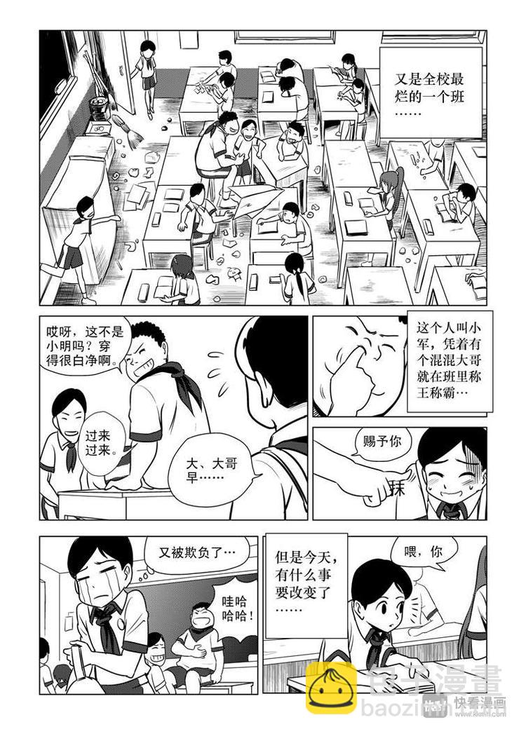 第1话 登基1
