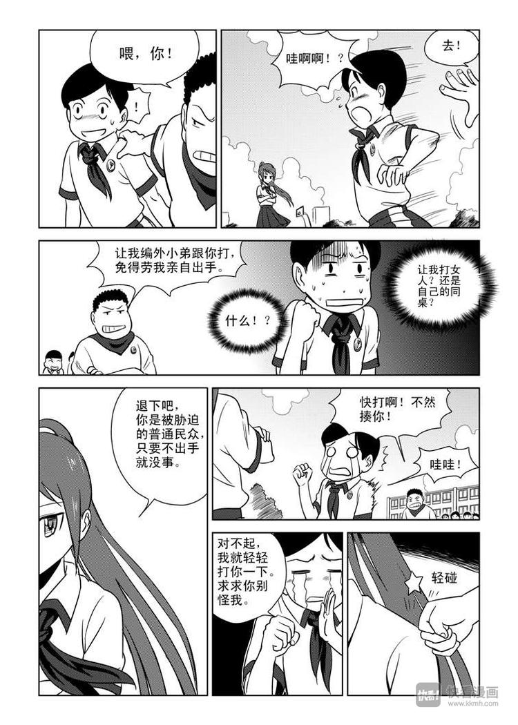 第1话 登基10